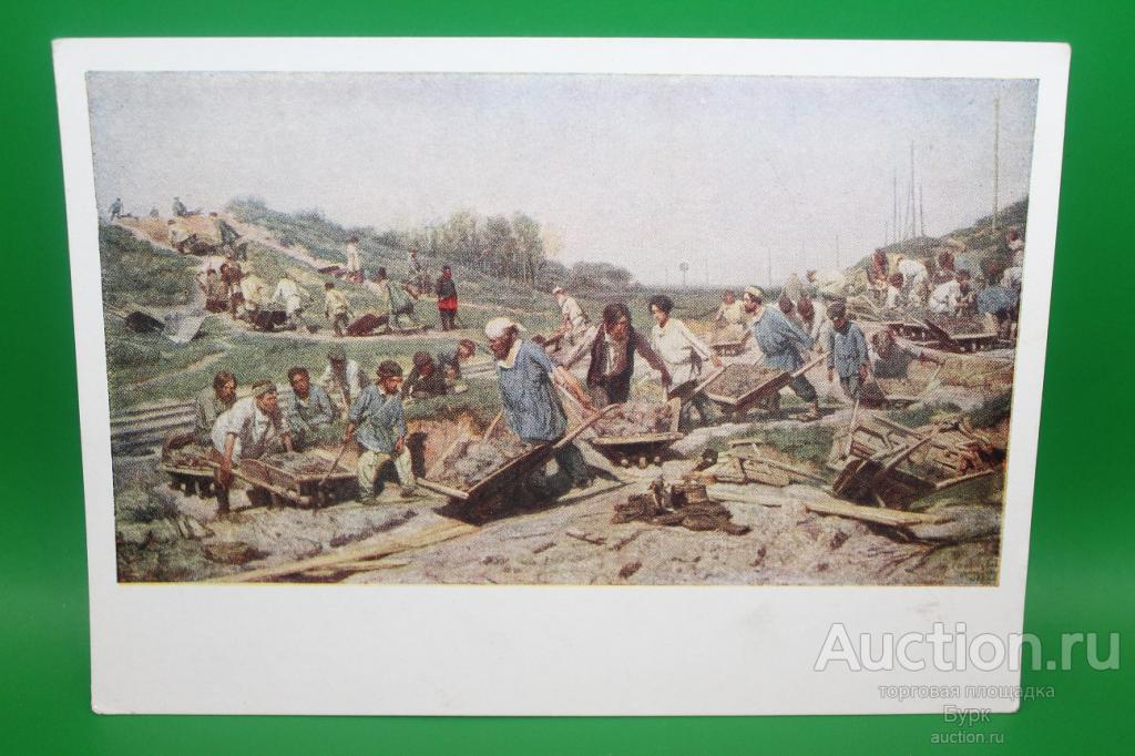открытка СССР живопись Савицкий 1962 Ремонтные работы на железной дороге