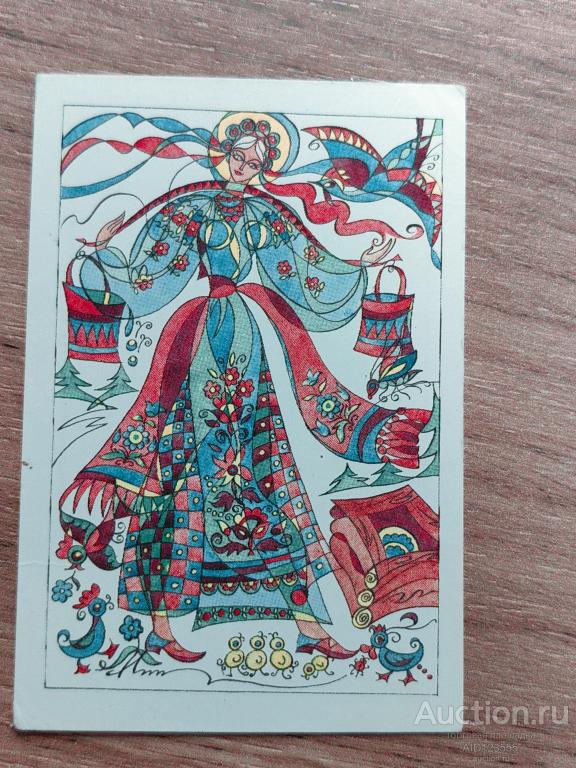 Календарик СССР ФАНТАЗИЯ КИЕВ 1992 г. Художник ПАНЧЕНКО УССР Украина