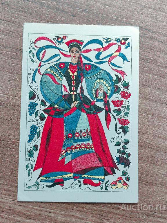 Календарик СССР ФАНТАЗИЯ КИЕВ 1992 г. Художник ПАНЧЕНКО УССР Украина