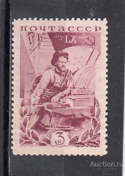 СССР 1935  М. Калинин У станка  Волны на клее!   Сост** MNH