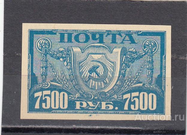 РСФСР 1922  Стандарт Герб Мелованная кремовая бумага Потресканный клей!   Сост** MNH