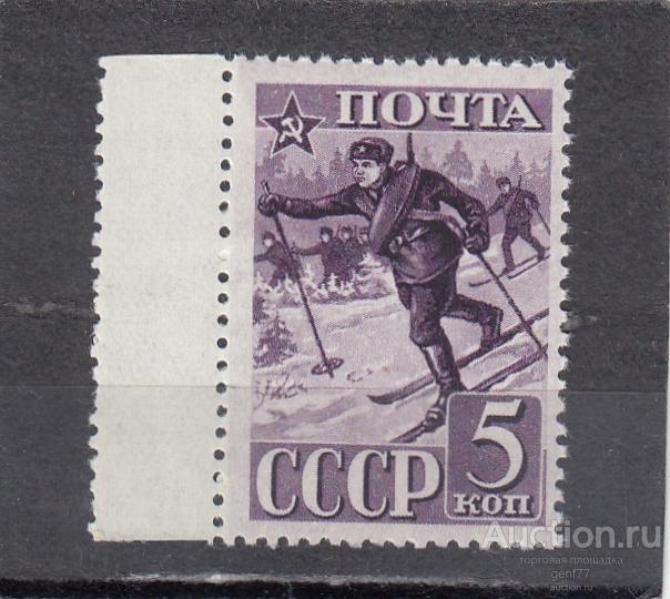 СССР 1941  Красная Армия РККА Воин-лыжник  Сост** MNH