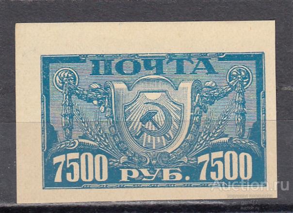 РСФСР 1922  Стандарт Герб Мелованная кремовая бумага Потресканный клей!  Угол Сост** MNH