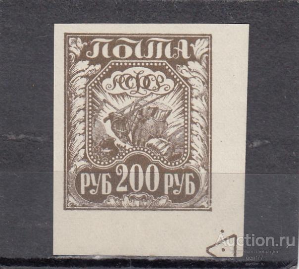 РСФСР 1921  РСФСР Стандарт Символика  Угол  Сост** MNH