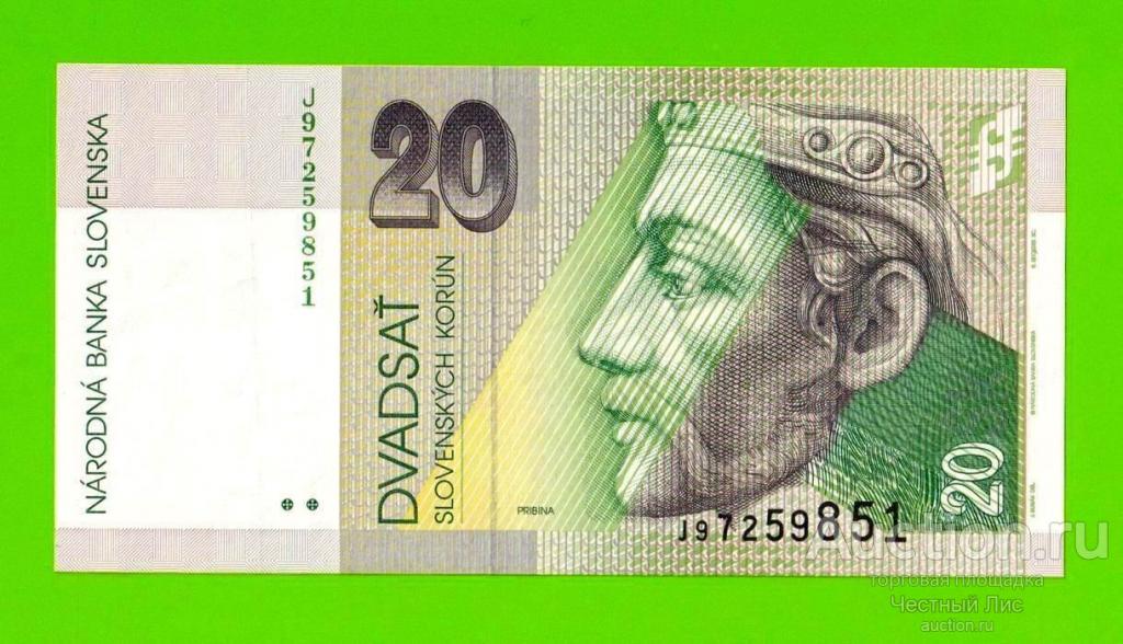 Словакия - 20 крон - 2001