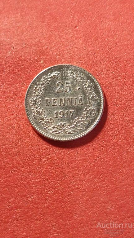 Русская Финляндия : 25 пенни 1917 год.(S) - Оригинал.Серебро,Нечастая