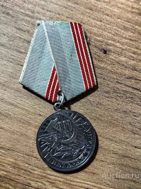 Медаль ВЕТЕРАН ТРУДА КопиЯ 14