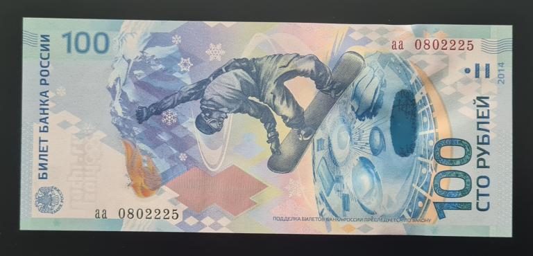 100 рублей Сочи 2014г аа 0802225 UNC!