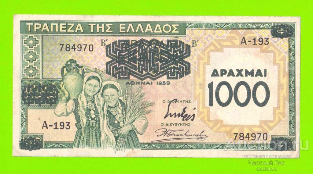 Греция - 1000 драхм - 1939 (надпечатка) - временный выпуск