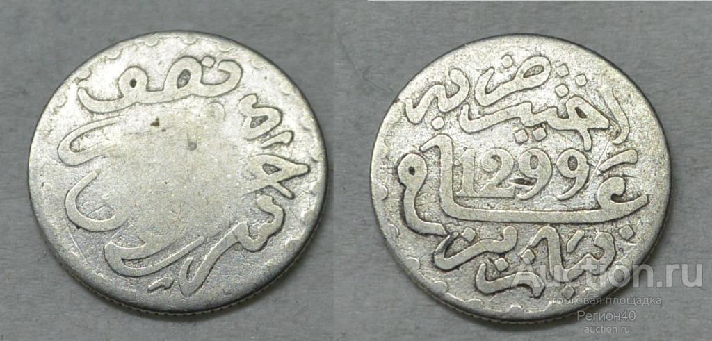 Марокко 1/2 дирхама 1882г