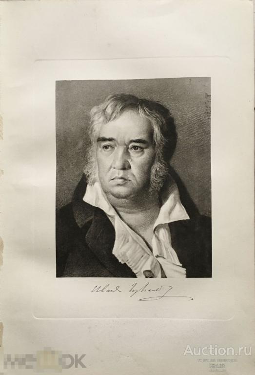 И. А. Крылов. Портрет. Меццо-тинто-гравюра. Дореволюционная. Писатель. Поэт.