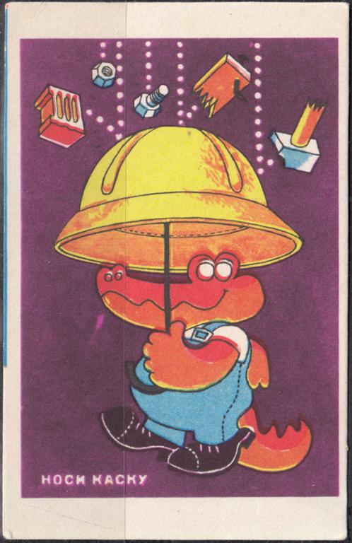 Календарик 1975 Носи каску Техника безопасности Охрана труда Крокодил Стройиздат Тираж 200 000