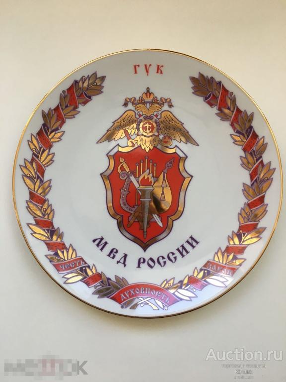 МВД России, ГУК. Честь духовность закон. Герб. Двуглавый орёл. Тарелка, сувенирная.