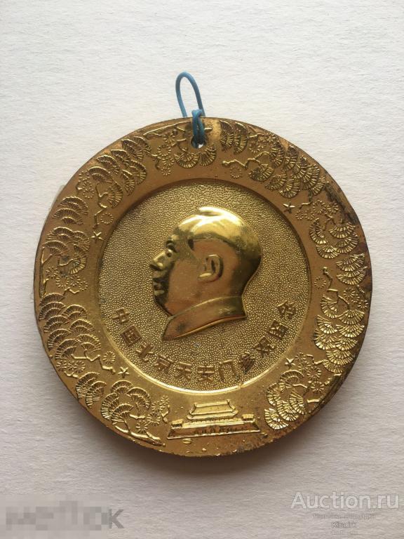 Сувенирная Тарелка из Китая. медь, омедненная. Настенная тарелка. Пекин. Тяньаньмэнь