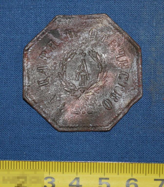 Кокарда Ополченец-иноверец А-3.