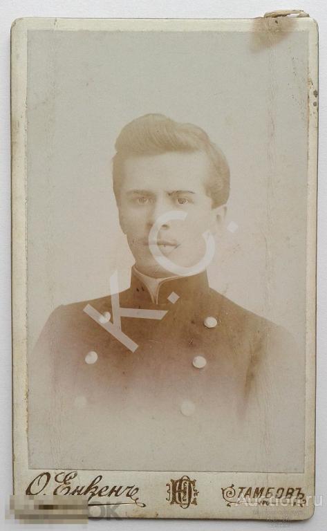 До 1917 г. Гимназист в форме г. Тамбов Фотография Енкен