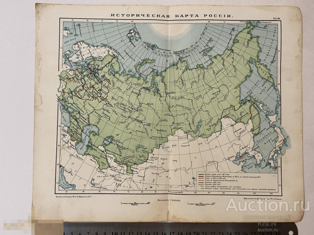 1917 Оригинал. Историческая карта. Карта России.