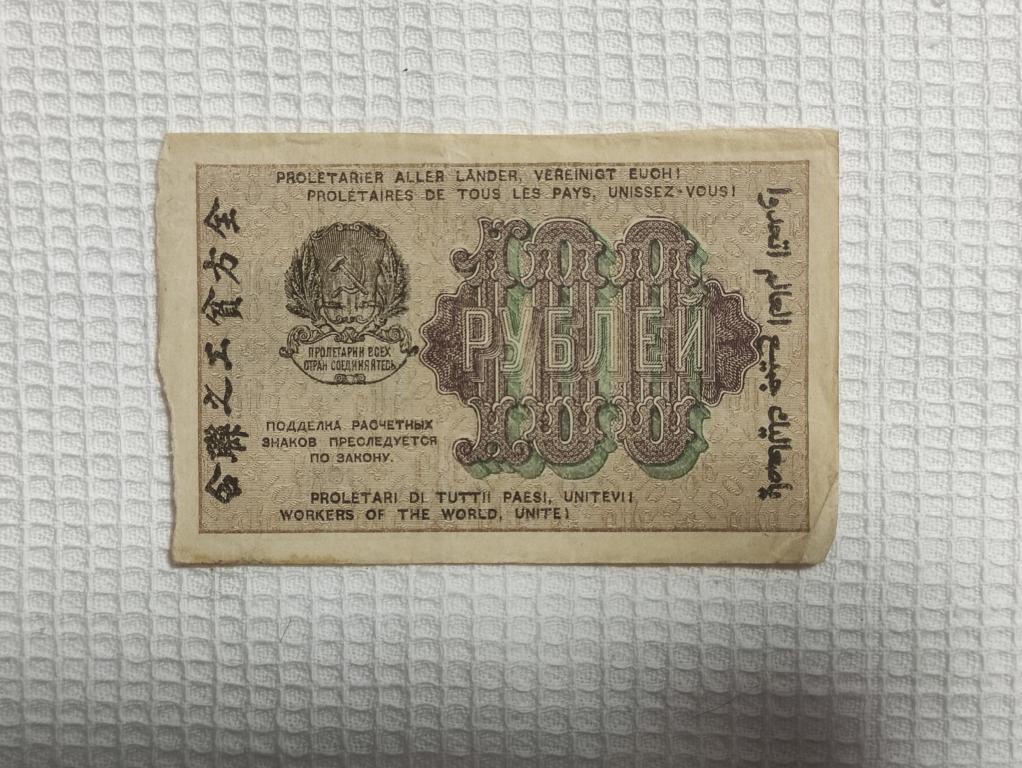 100 рублей 1919