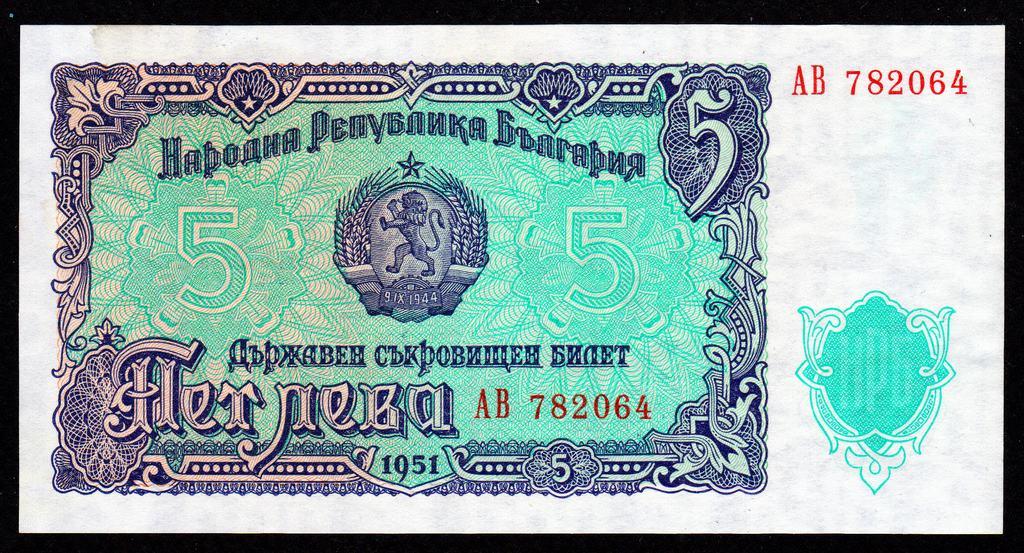 Болгария 5 лева 1951 год... а.UNC