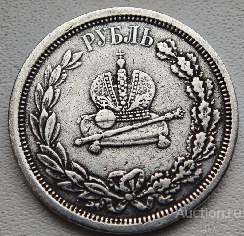 Рубль 1883 Коронация  Александра III