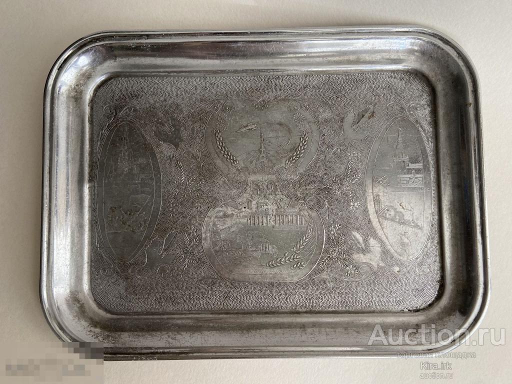 Поднос, разнос 50 лет СССР 40*30 см космос, наука армия