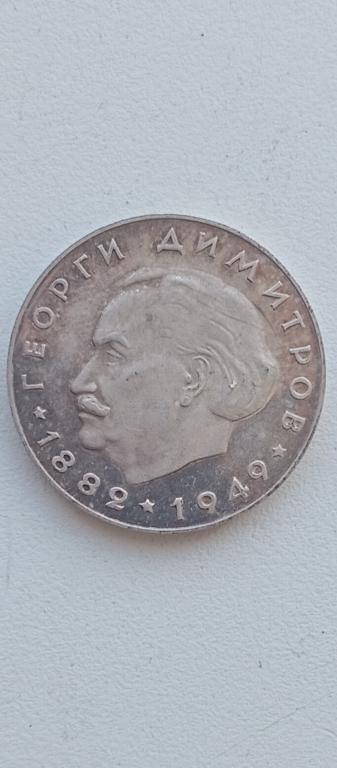 2 лева 1964 Димитров Болгария , Пруф-лайк, редкая монета Болгарии