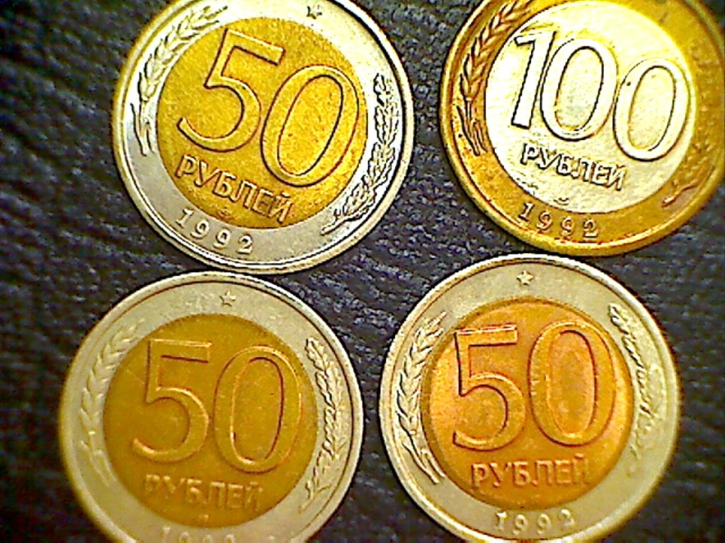 3 монеты 50 рублей и 1 монета 100 рублей.