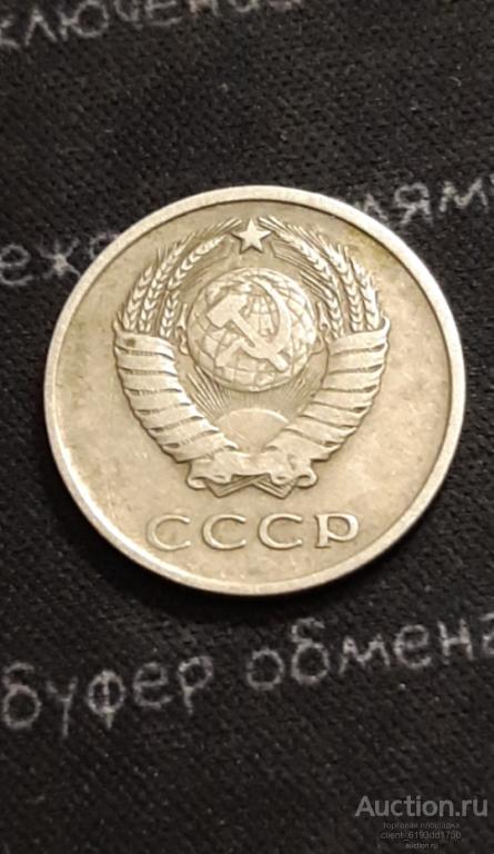 20 копеек 1961 год (мельхиор)