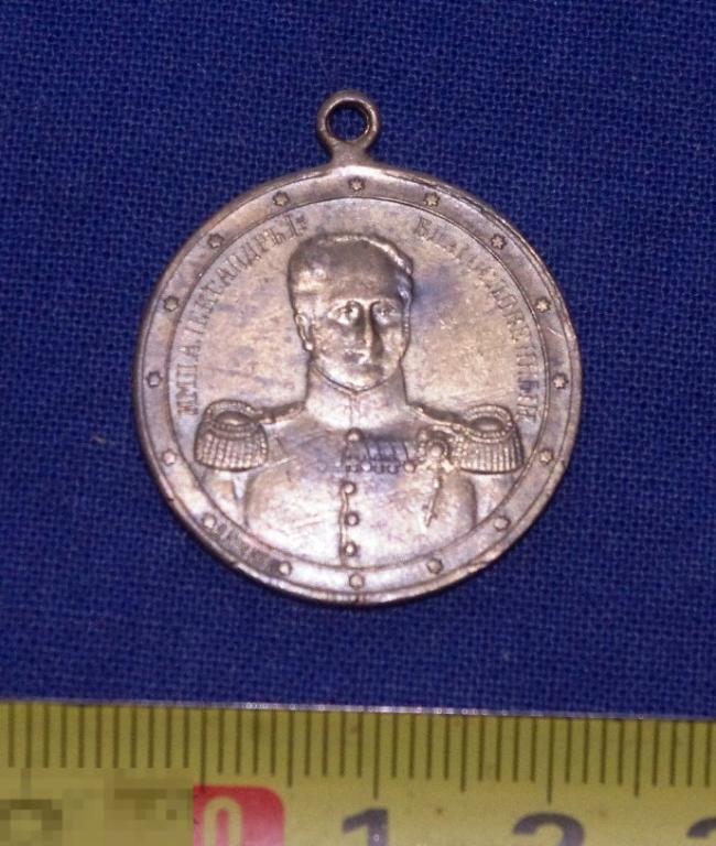 Жетон в память 100 лет Отечественной войны 1812-1912.