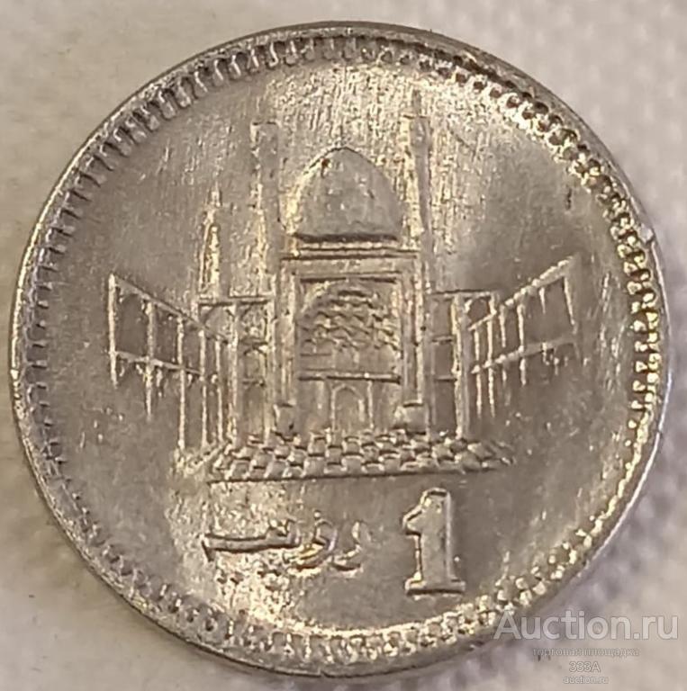 Пакистан 1 рупия 2015 г