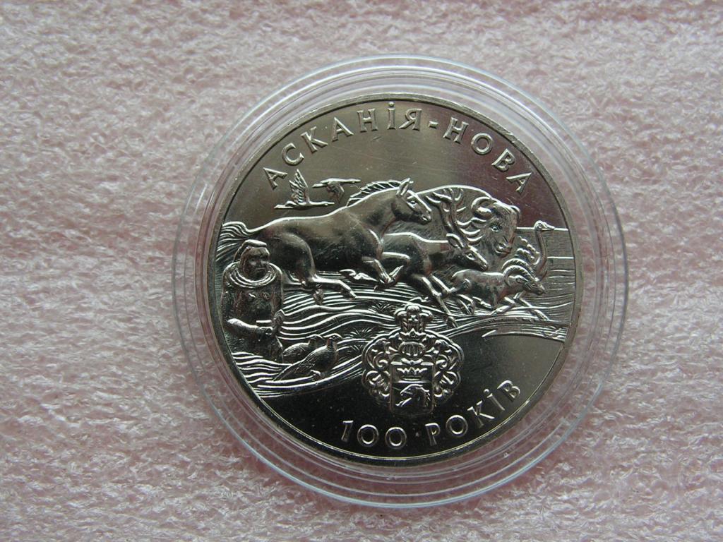 Украина 2 гривны 1998 Аскания-Нова 1ма