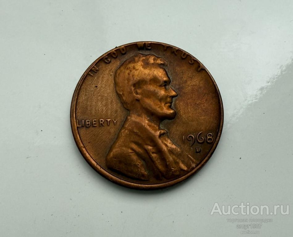 1 цент 1968 D, США