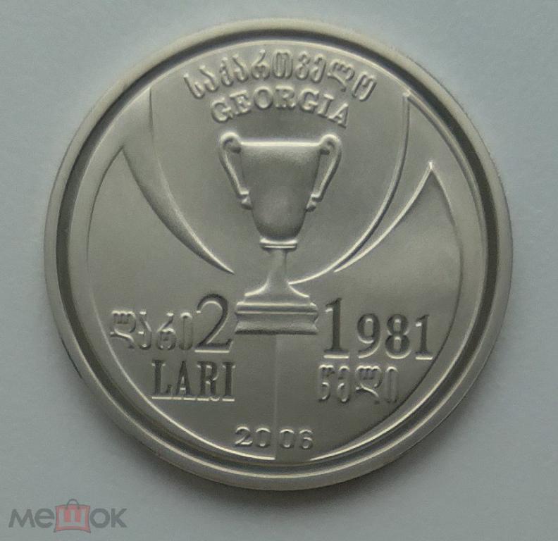 2 лари - Грузия - 2006 - ''Динамо'' Тбилиси - Кубок обладателей кубков УЕФА - Футбол - KM#92