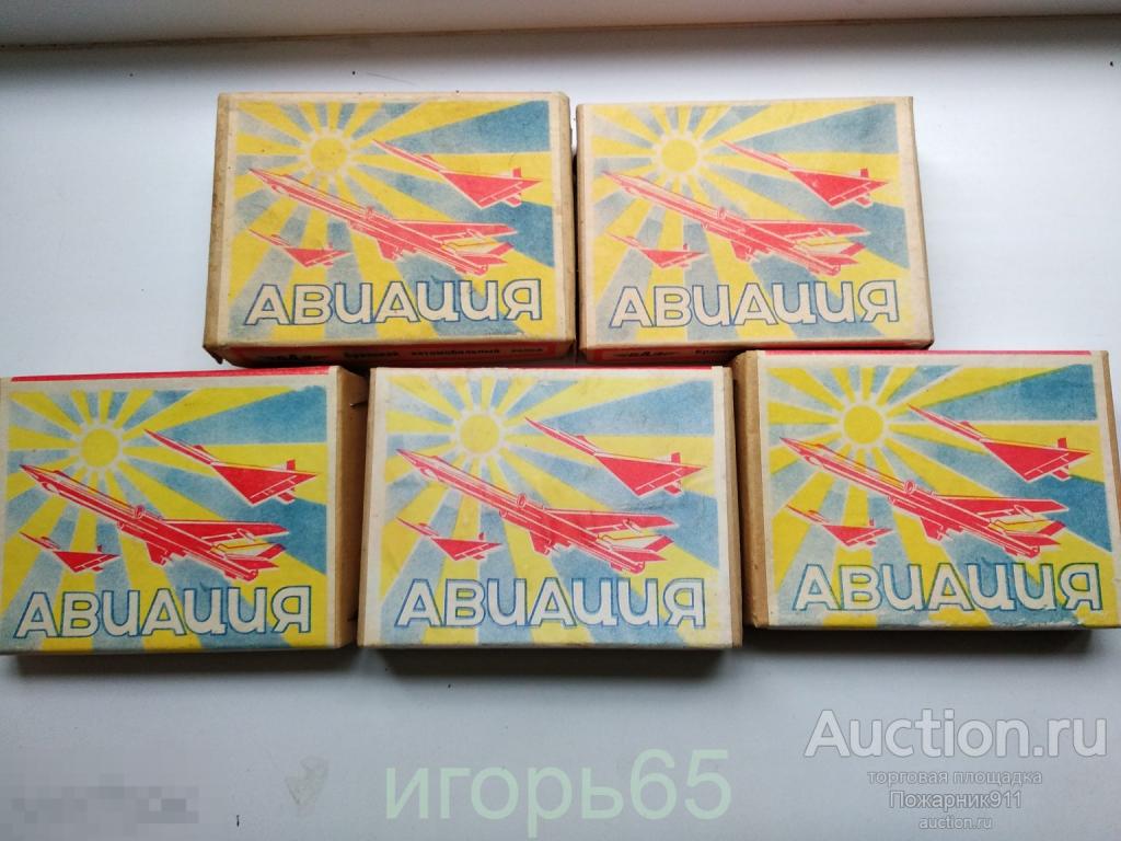 Самолет Авиация (солдатики  самолетики) СССР БАЗ Военная Техника  СОХРАН ! Цена за ЛОТ!