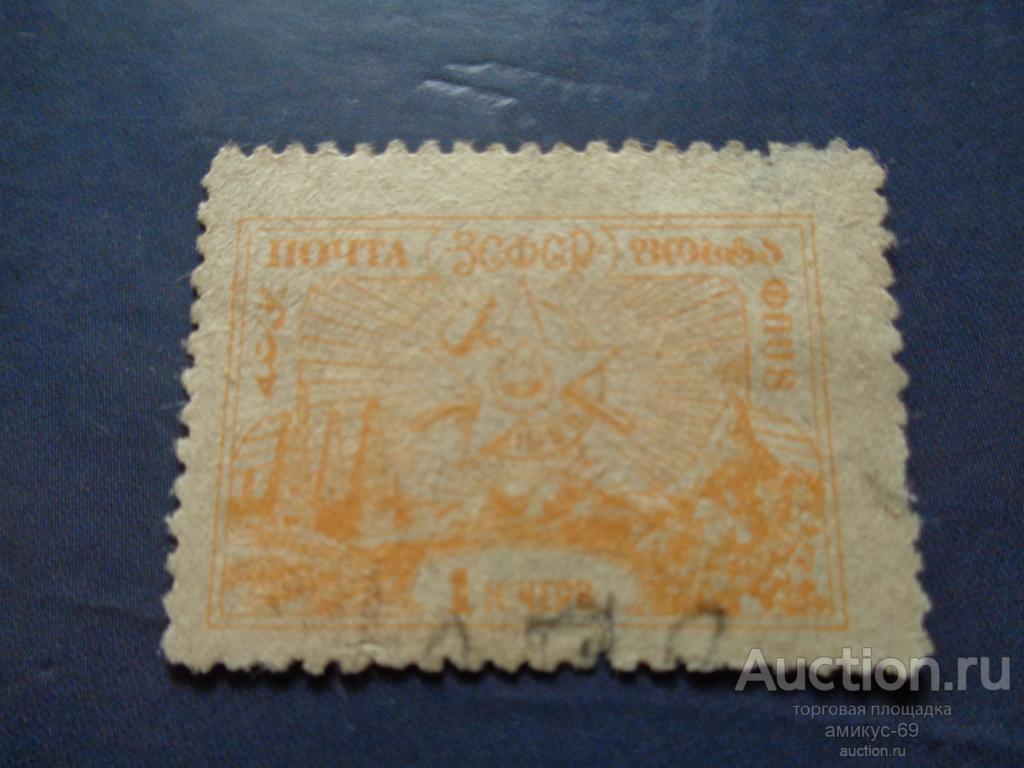 Гражданская война ЗСФСР 1923 г 1 Коп Черв