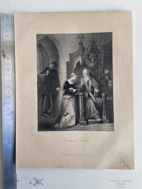 Старинная немецкая Гравюра 1850-х. Оригинал. Признание Гретхен. Исповедь. Готика. Planer sculp.