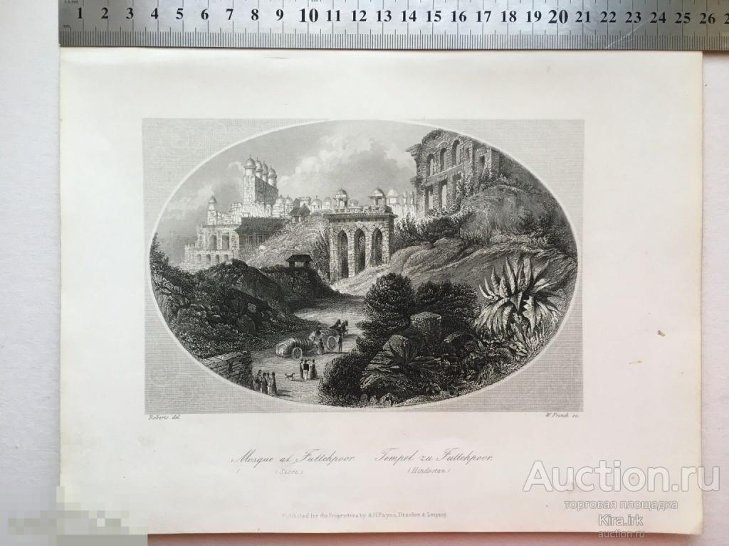 Крепость Мечта Фатехпур-Сикри Старинная Гравюра 1850-х. Оригинал. индия. Акбар