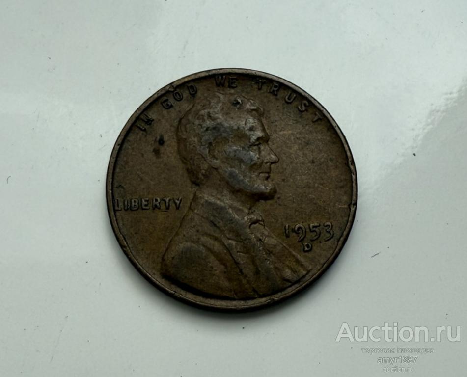 1 цент 1953 D, США