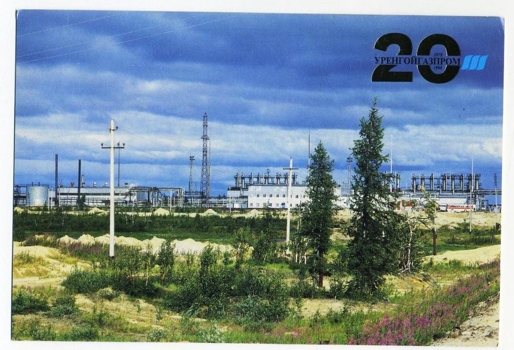 20 лет Уренгойгазпром - 1978-1998 гг // Установка комплексой подготовки газа (114)