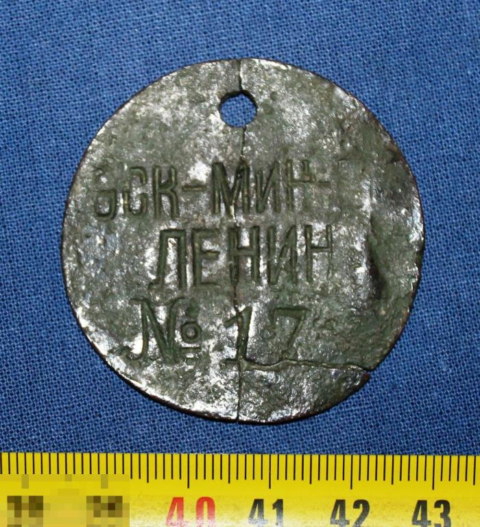 Увольнительный жетон " Эскадренный миноносец Ленин ".