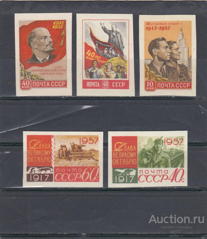 СССР 1957  40 лет Октября Ленин Революция Серия   Сост** MNH