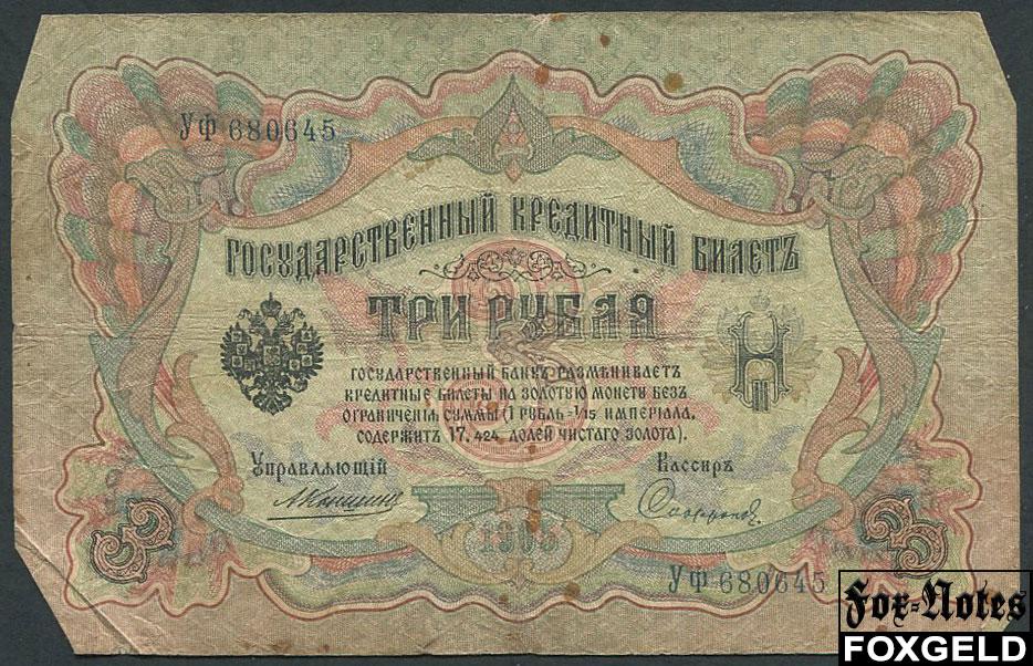 Российская Империя 3 рубля 1905 Коншин Сафронов FN:82.2 УФ680645