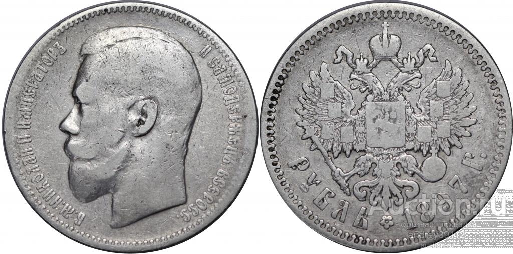 Рубль 1897 АГ (арт 2407)