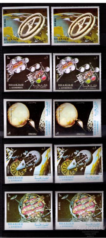 Шарджа 1972 Космос Завоевание планет комплект MNH**