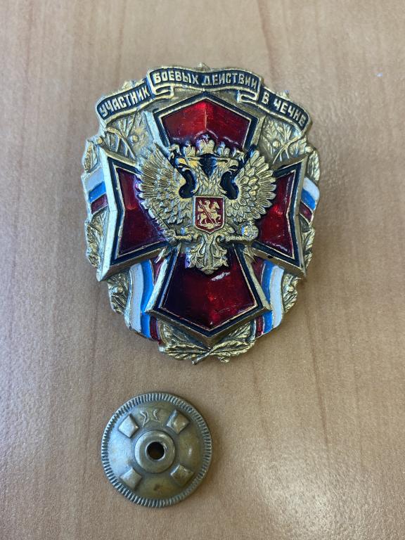 Знак Участник боевых действий в чечне