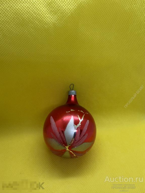 Елочная игрушка . Ссср. Шар . Цветок