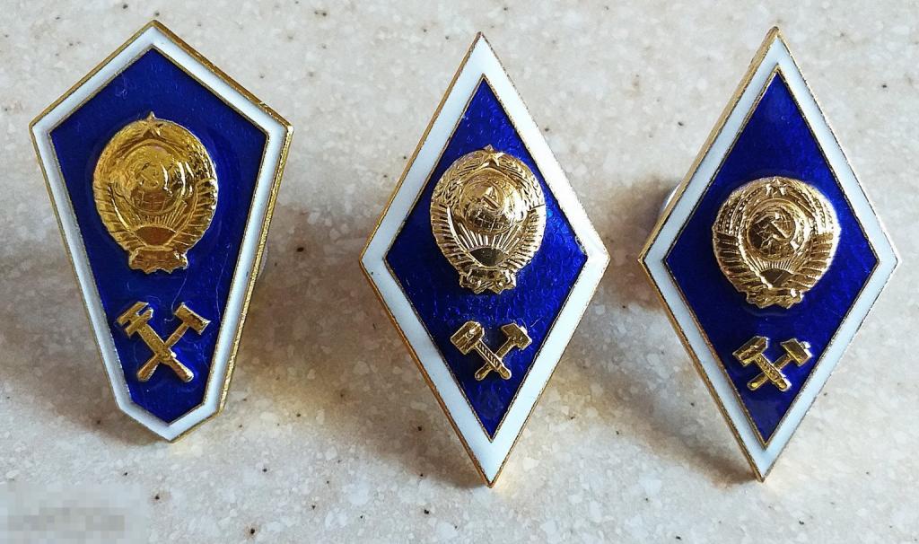 Кб1234 Знаки ромб и поплавок Об окончании технического техникума и ВУЗа, 3 шт