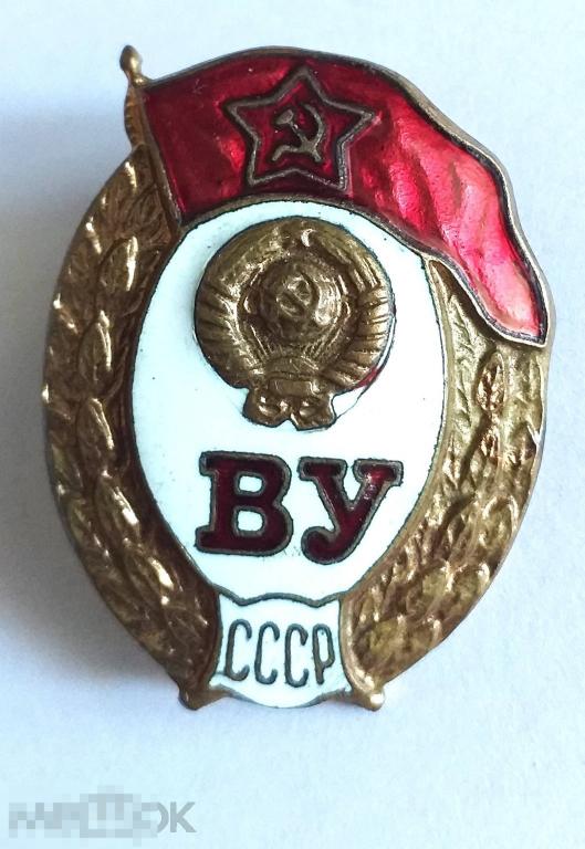 Кб123 Знак тяжелый об окончании среднего Военного училища СССР