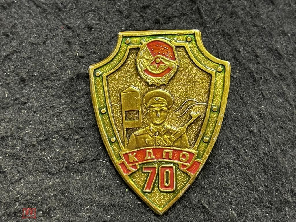 70 лет КДПО. Краснознаменный Дальневосточный Пограничный Округ ПВ КГБ СССР.