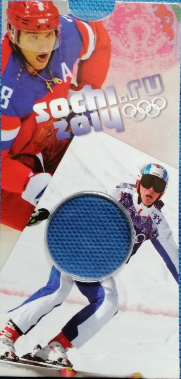 блистер Сочи 2014